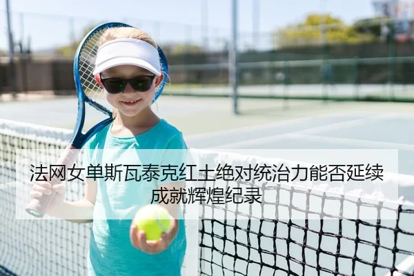 fa-wang-nv-dan-si-wa-tai-ke-hong-tu-jue-dui-tong-zhi-li-neng-fou-yan-xu-cheng-jiu-hui-huang-ji-lu-2-593.jpg