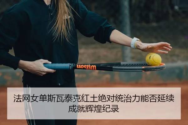 fa-wang-nv-dan-si-wa-tai-ke-hong-tu-jue-dui-tong-zhi-li-neng-fou-yan-xu-cheng-jiu-hui-huang-ji-lu-3-516.jpg