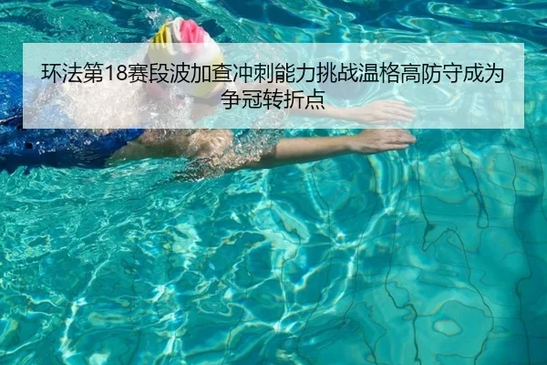 huan-fa-di-sai-duan-bo-jia-cha-chong-ci-neng-li-tiao-zhan-wen-ge-gao-fang-shou-cheng-wei-zheng-guan-zhuan-zhe-dian-2-299.jpg