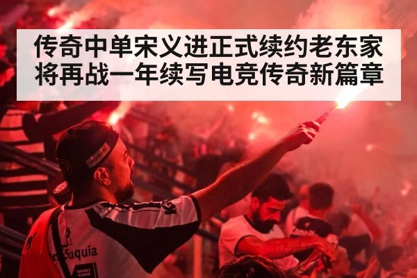 esports stadium crowd