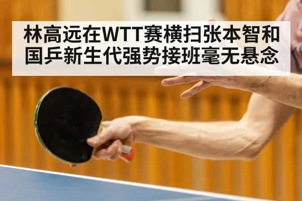 table tennis action