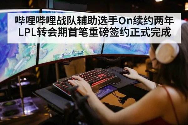 league of legends gaming setup
