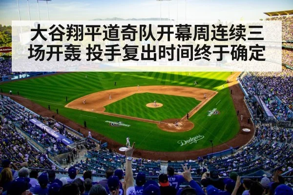 Los Angeles Dodgers baseball